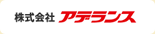 株式会社アデランス