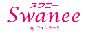 Swanee（スワニー）
