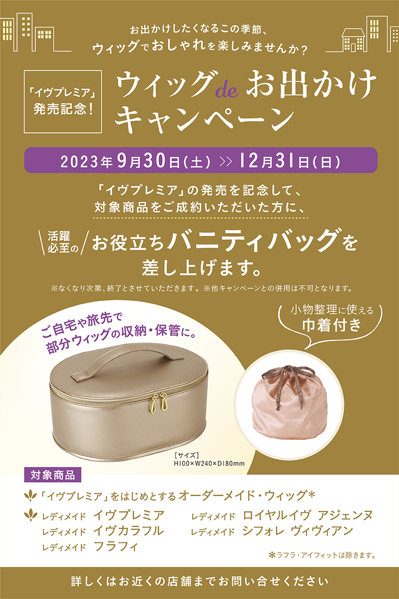 公式】女性用かつら、ウィッグのフォンテーヌ | おしゃれを楽しむ 