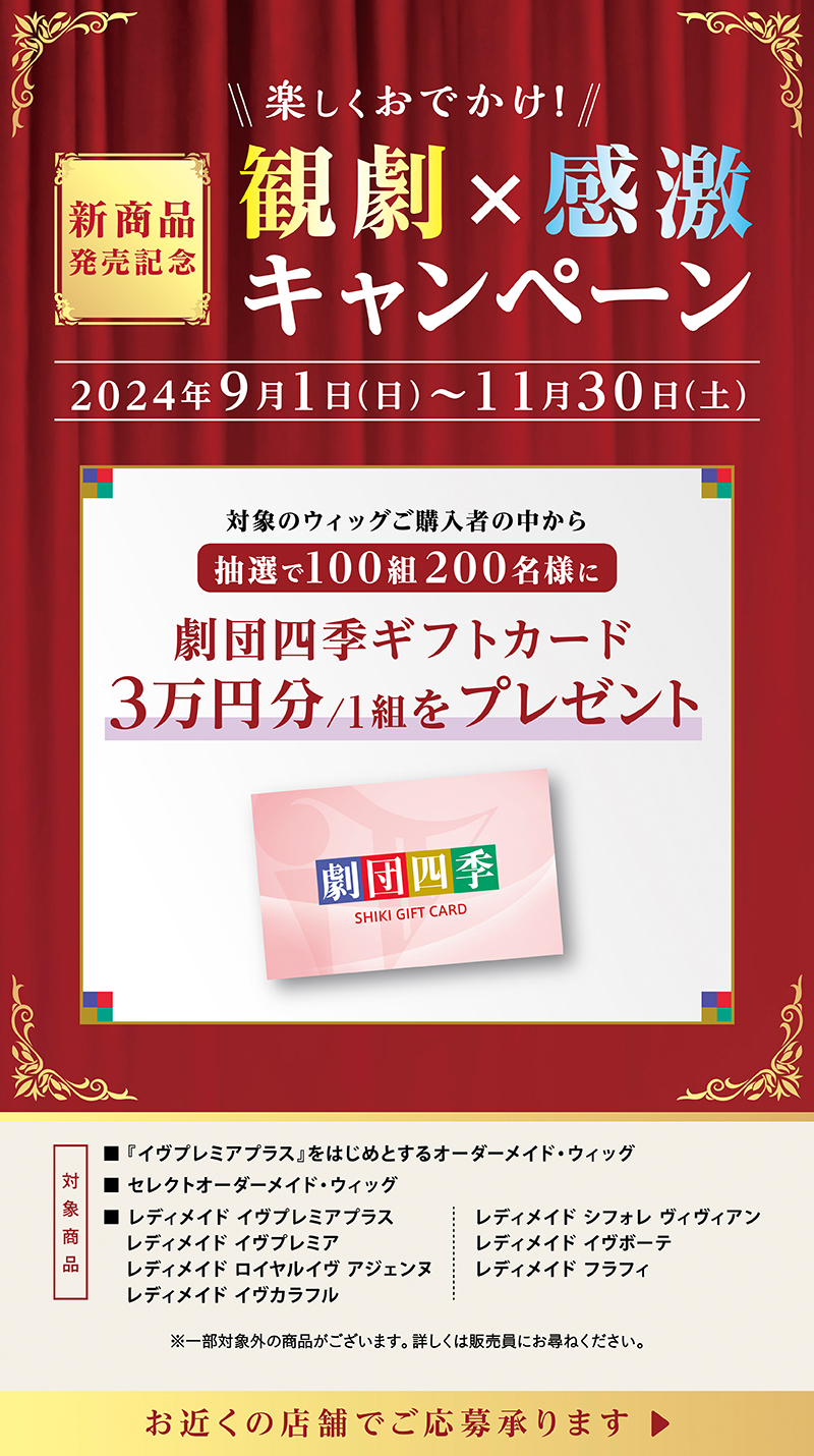 鶴羽様専用ウィッグオーダーページ くど